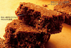 chocolat_rusk_c_05.jpg