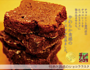 chocolat_rusk_c_18.jpg