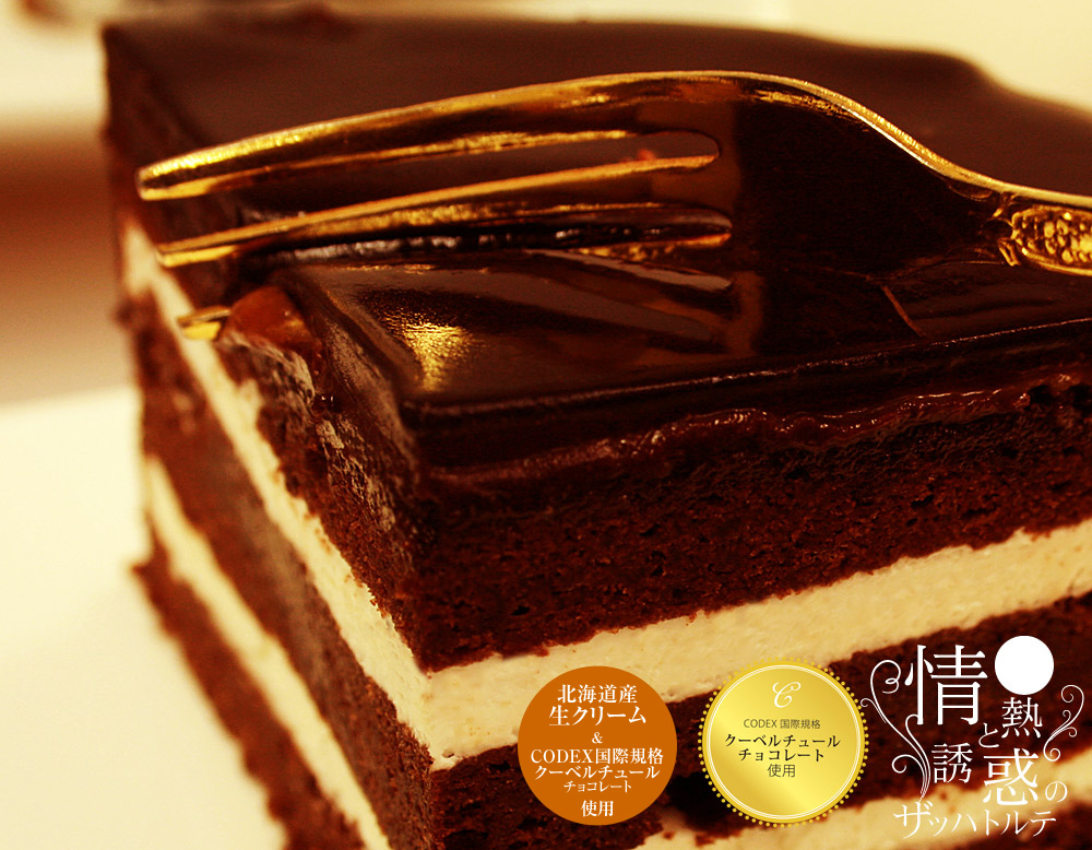 sachertorte2014_15b.jpg