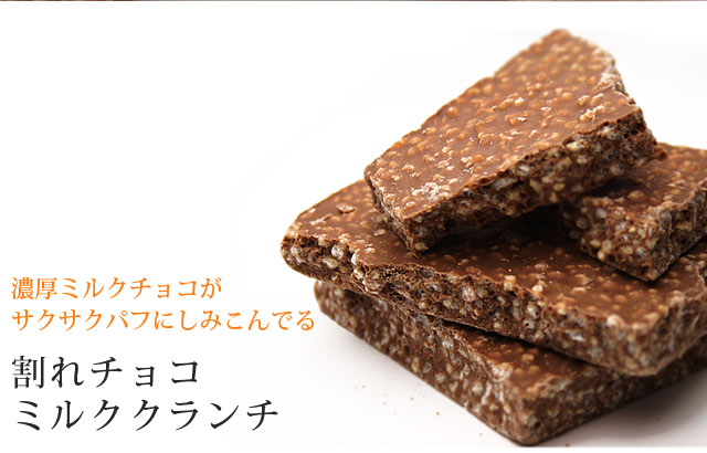 OAT choco 賞味期限今年6月！ - ダイエットお菓子